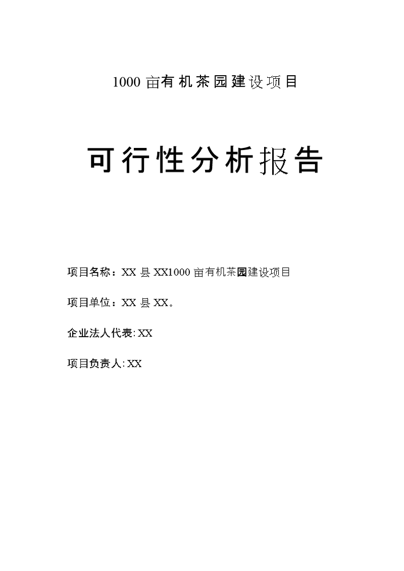 企业管理咨询:解读行业的前沿趋势与实践应用