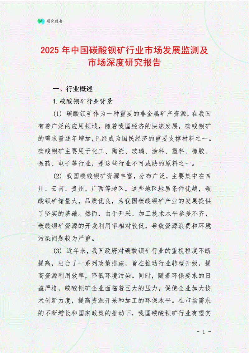 企业管理咨询：从迷茫到清晰的引导者