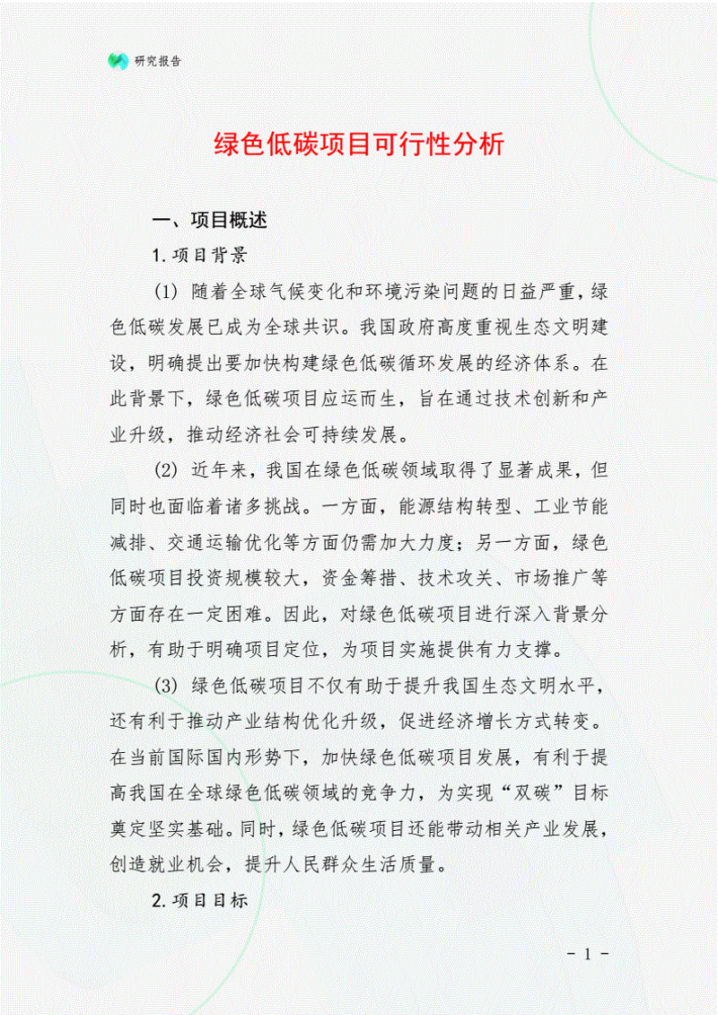 政策之光照亮前行路：政策咨询行业动态