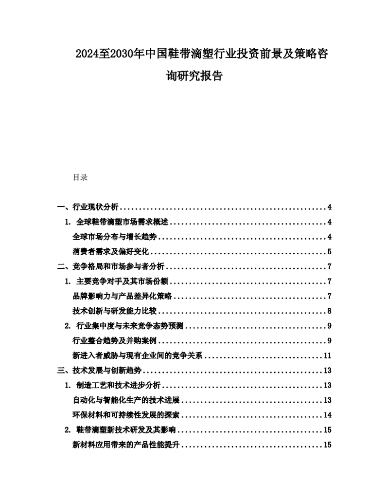 如何挑选一家靠谱的上海信息咨询公司