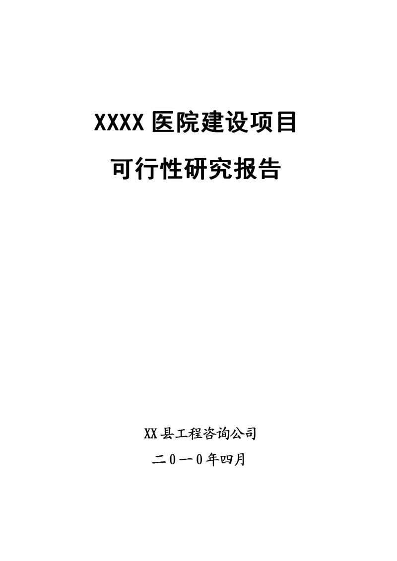 企业管理咨询：开启企业腾飞之路